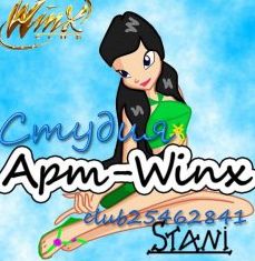 Студия Арт-Winx и игра сделайте макияж девочки! Студия Арт-Winx и игра сделайте макияж девочки!
